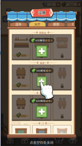梦想寿司店图片2