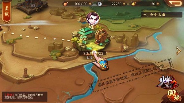 主线副本攻略配图2