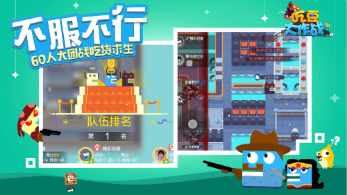 图片5.png 吃豆大作战5