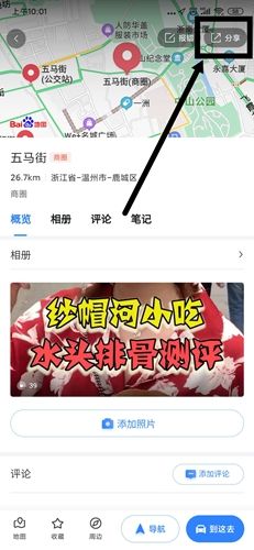 百度地图怎么连接汽车图片1