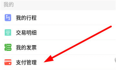 长春e出行9