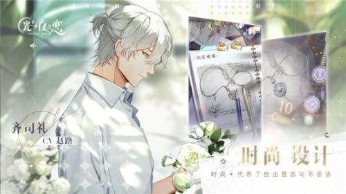 光与夜之恋新闻配图2