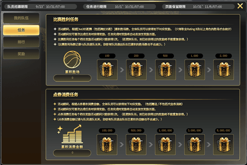 街头篮球2