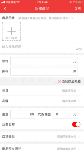 邮乐小店掌柜版app图片5