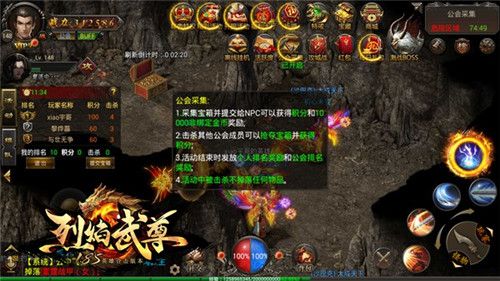 烈焰武尊2