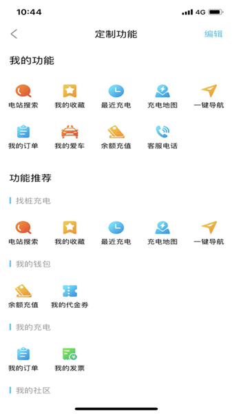 黄冈充电官方版宣传图