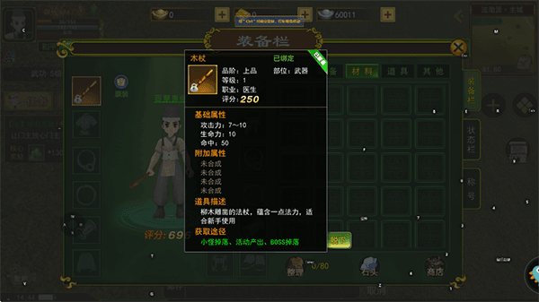 快速刷元宝的方法配图7