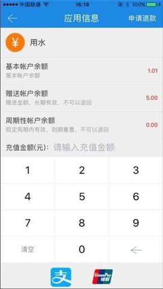 怎么充值配图2