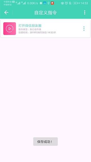 怎么设置自定义指令配图10