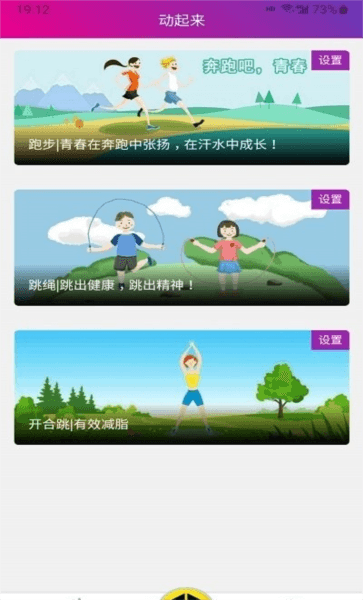畅动力app宣传图