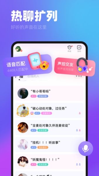ME交友软件32