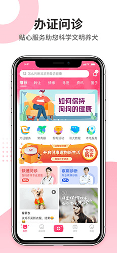 68宠物官方版1