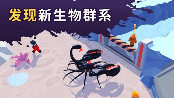 魔幻粒子吞噬进化手机版宣传图