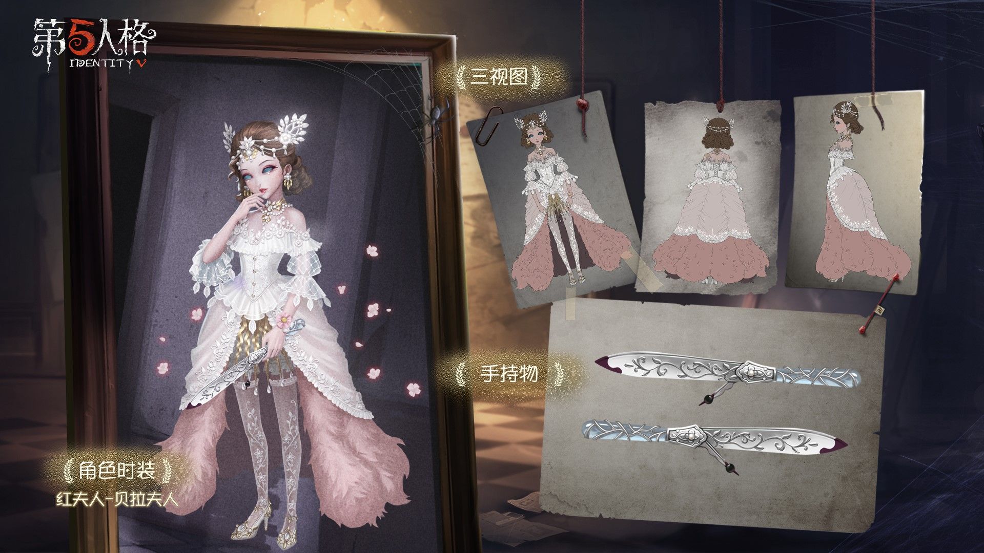 《第五人格》三周年庆时装返场投票现已开启 《第五人格》三周年庆时装返场投票现已开启