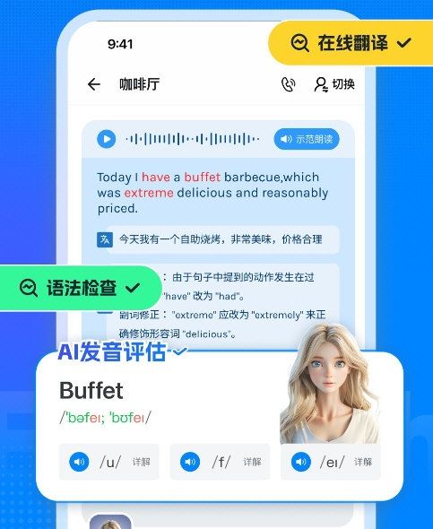 新述口语3