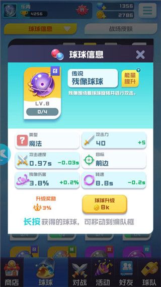 球球英雄图片14