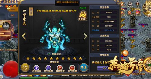 天降异象 37《赤焰号角》百变神宠出世 天降异象 37《赤焰号角》百变神宠出世