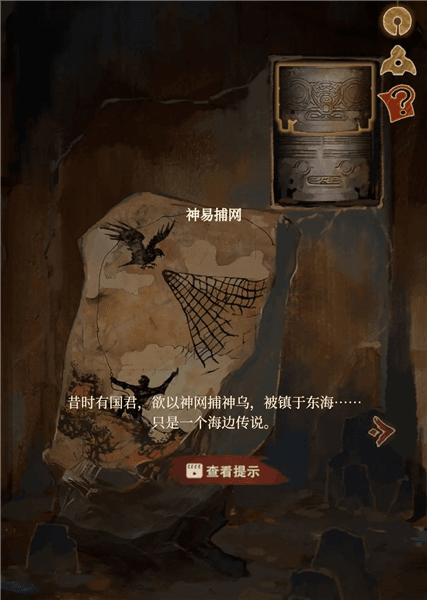 通关攻略配图15