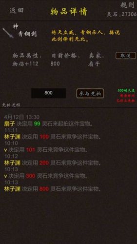 我要修真五行诀保留攻略