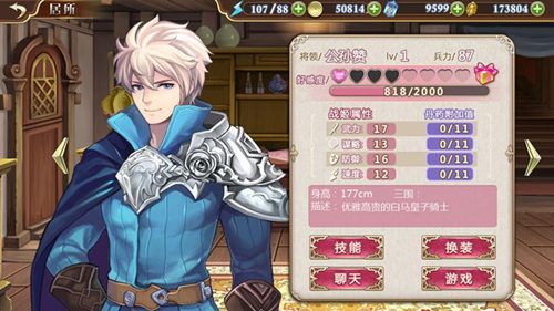 姬魔恋战纪2