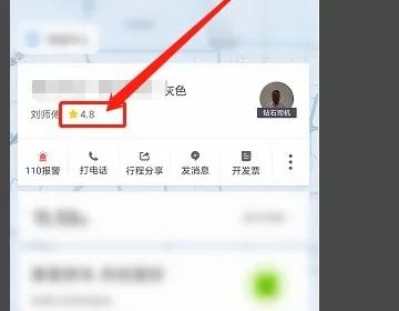 怎么看的到别人信息配图3
