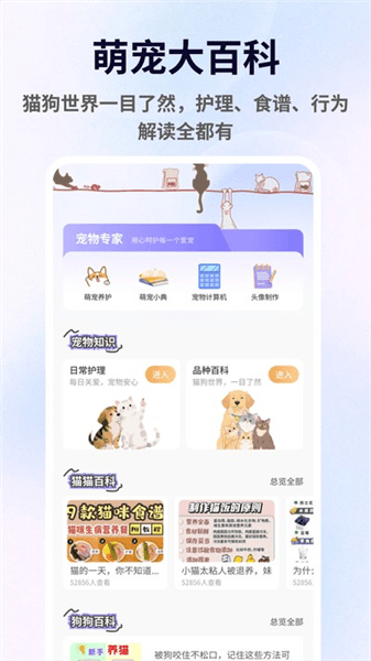 兽频道安卓版下载_兽频道官方下载包下载 v1.0.4最新版本