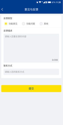 德邦快递app17