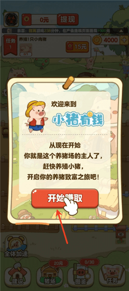 新手指南配图2