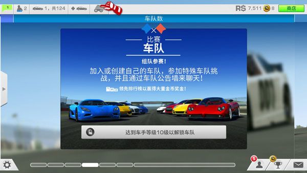 真实赛车3联机教程 真实赛车3破解版1