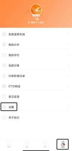 怎么更改手机号配图1