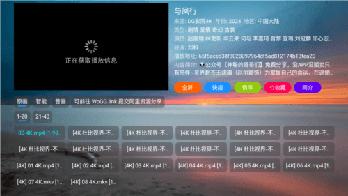 DG影院4Kapp截图5