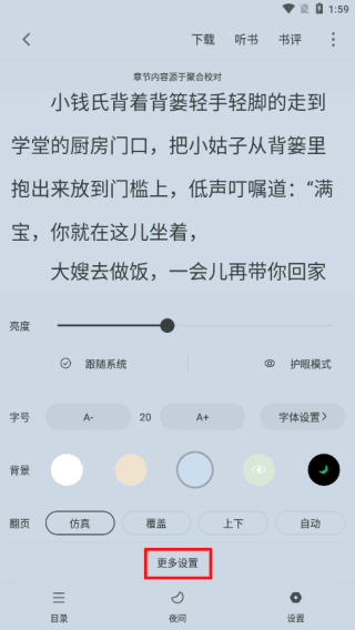 使用介绍配图8