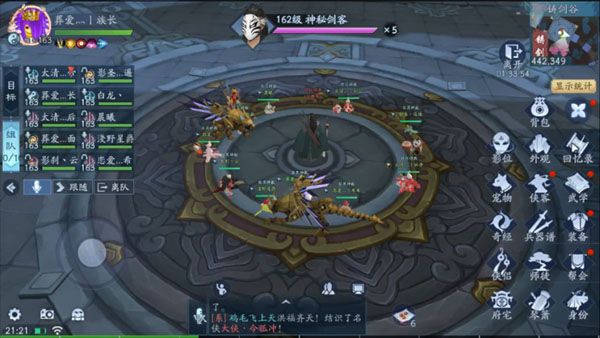 神秘剑客攻略配图1