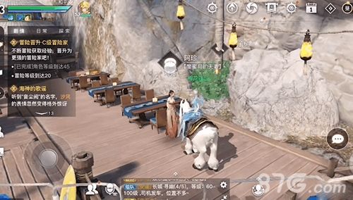 天谕阿珍