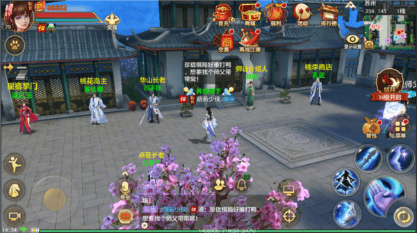 师徒系统介绍配图1
