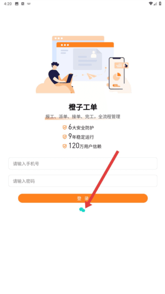 怎么使用微信登录配图2