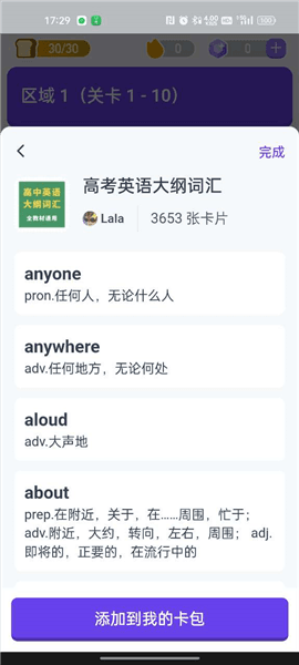 怎么添加卡包配图4