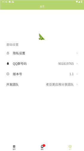 老豆荚app安卓版图片1
