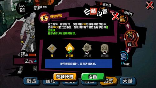 中国惊奇先生8