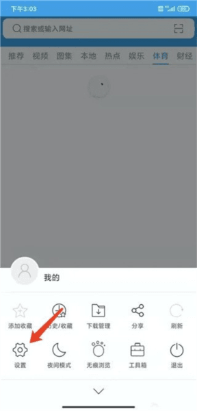 怎么恢复默认设置配图2