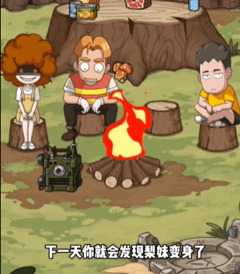 攻略大全配图3