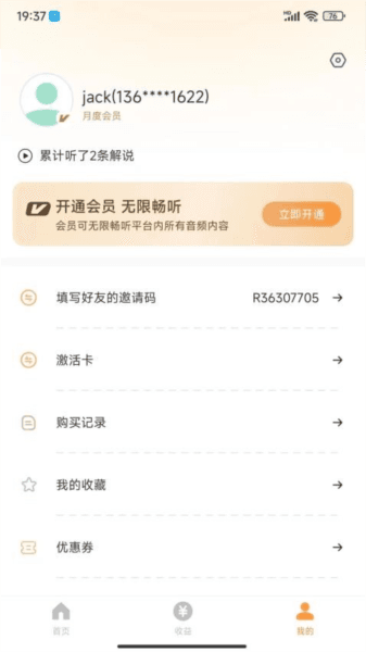 乐途旅游讲解图片1