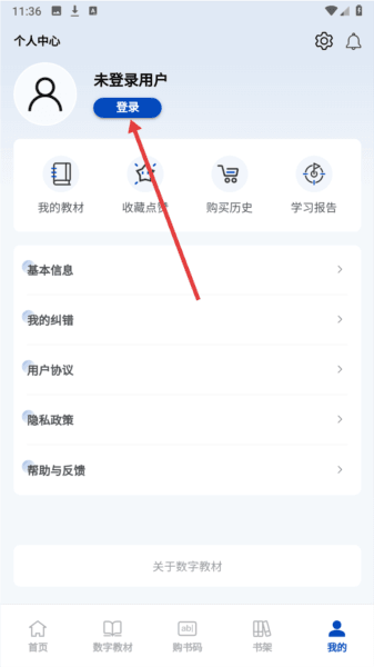 怎么找回账号密码配图2