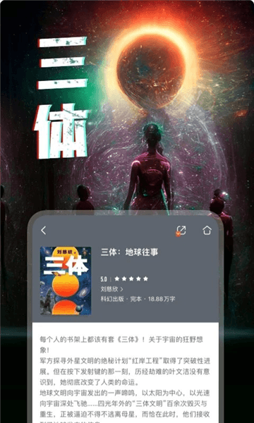 Quotev软件图片2