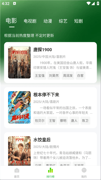 界面介绍配图2