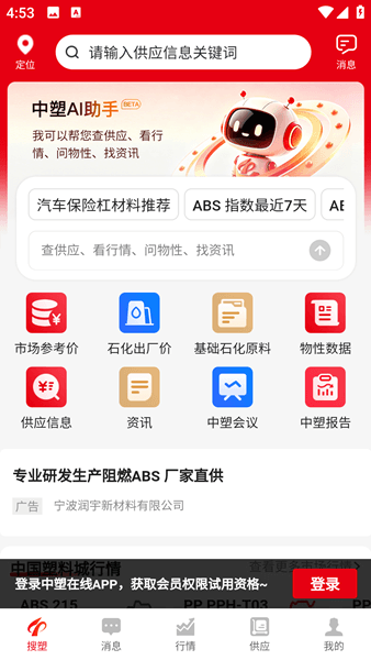 使用教程配图3