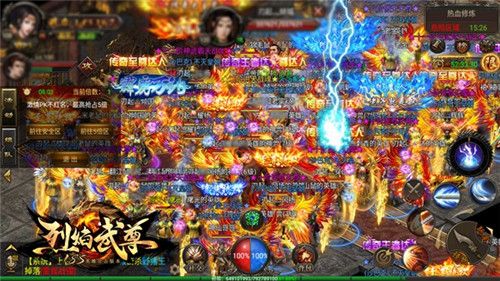 烈焰武尊2