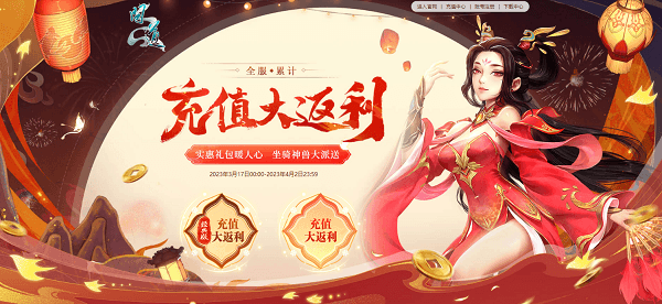 《问道》神兽元灵坐骑超级大奖,累充豪礼自选礼包不容错过! 《问道》神兽元灵坐骑超级大奖,累充豪礼自选礼包不容错过!
