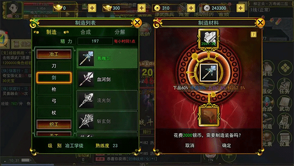 开局攻略配图4