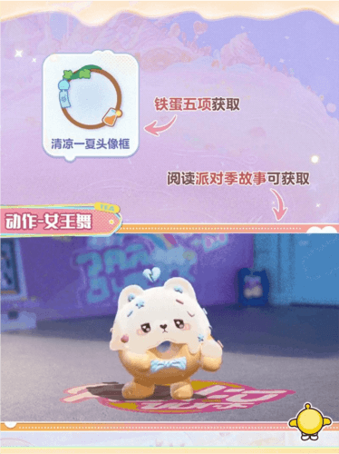 蛋仔派对13